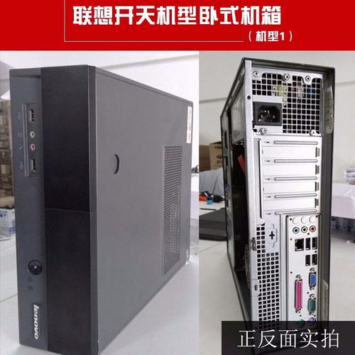 聯(lián)想原裝品牌主機 雙核至i7多選擇，滿足辦公、家用與游戲需求