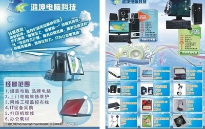 【專業(yè)維修與DIY】一站式電腦服務(wù) 從組裝到維修，全面守護您的數(shù)字生活