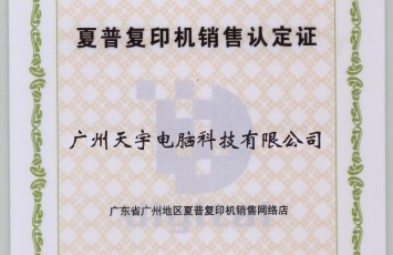 番禺惠普辦公設(shè)備維修專家 上門維修復(fù)印機、打印機、硒鼓加粉一站式服務(wù)