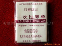 天津市北辰區(qū)金龍無紡布制品廠 床單、被單產(chǎn)品列表及行業(yè)出版物